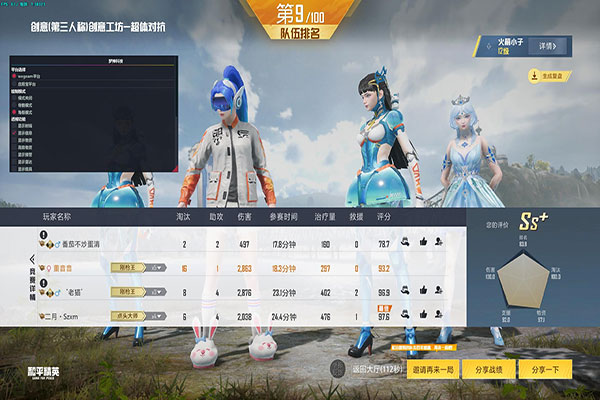 CF外挂与非外挂软件效果